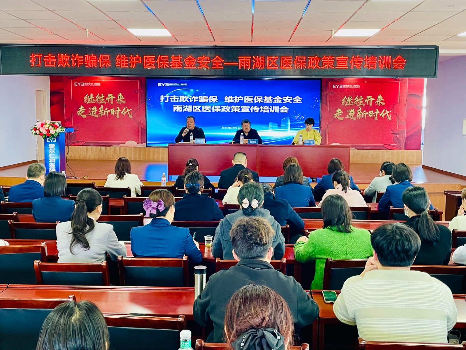 区医保局：开展政策宣传培训会，筑牢医保基金安全防线