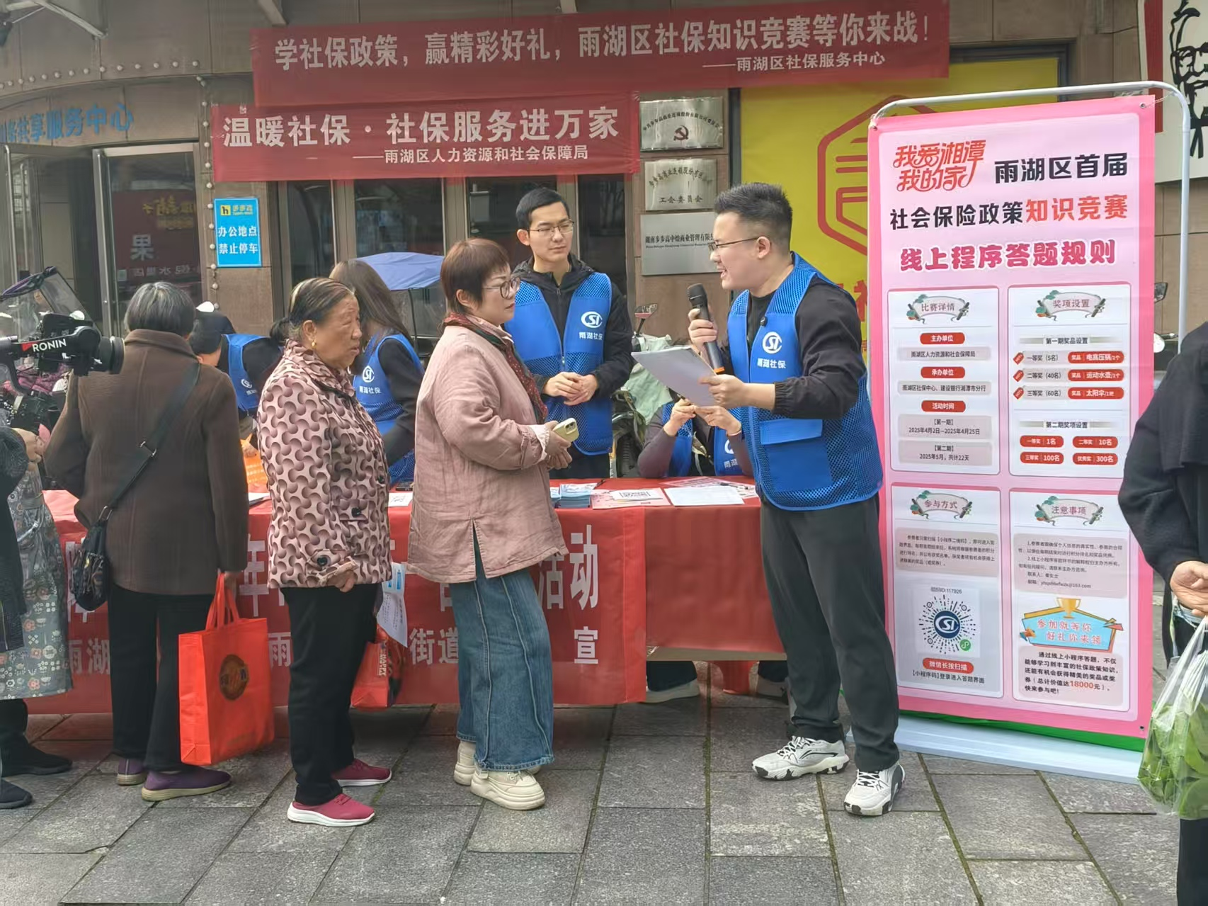 雨湖区：社保知识竞赛活动丰富多彩，居民积极参与喜赢礼品