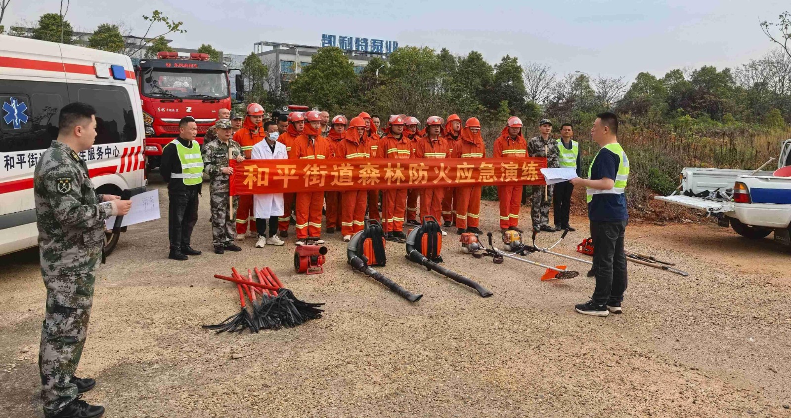 和平街道：实战演练“强技能” 森林防火“不断档”