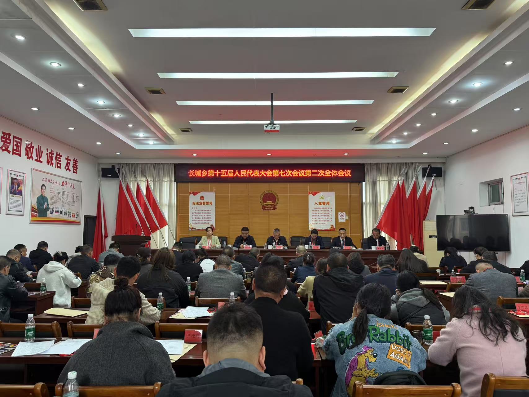 长城乡召开第十五届人民代表大会第七次会议