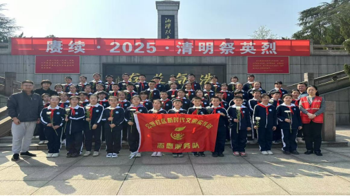 公园社区：清明祭英烈，传承红色精神