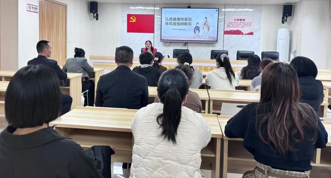 民乐社区：开展“弘扬美德传家风 移风易俗树新风”主题讲座