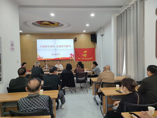 宝庆路社区积极开展移风易俗活动 引领文明新风尚
