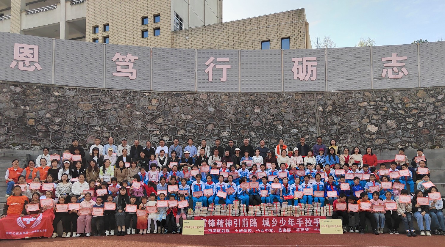 雷锋精神润童心 城乡共绘同心圆—— 雨湖区妇联创新开展 "向阳花行动" 实践活动