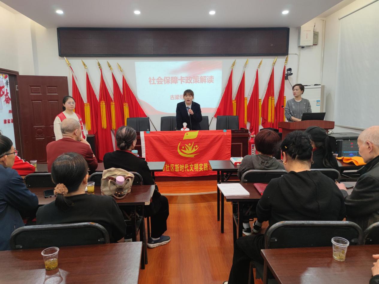【我为群众办实事】古梁巷社区：为民服务零距离 社保卡升级进社区