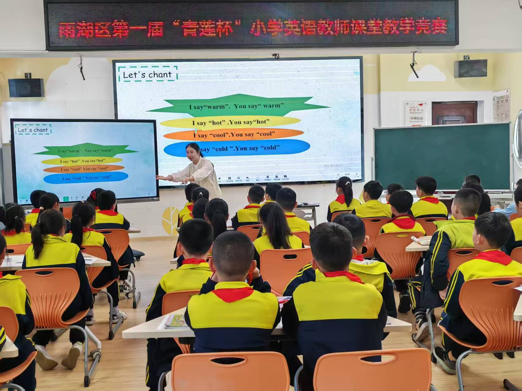 雨湖区首届“青莲杯”中小学教师赛课圆满落幕