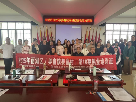 姜畲镇：培育电商新农人 助力乡村振兴