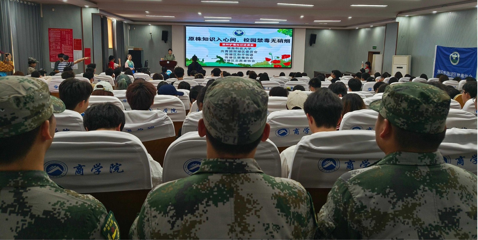 和平街道：原株知识入心间，校园禁毒无硝烟