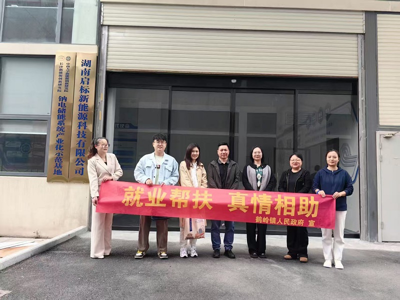 鹤岭镇：走访企业架桥梁，政企合作共筑就业路