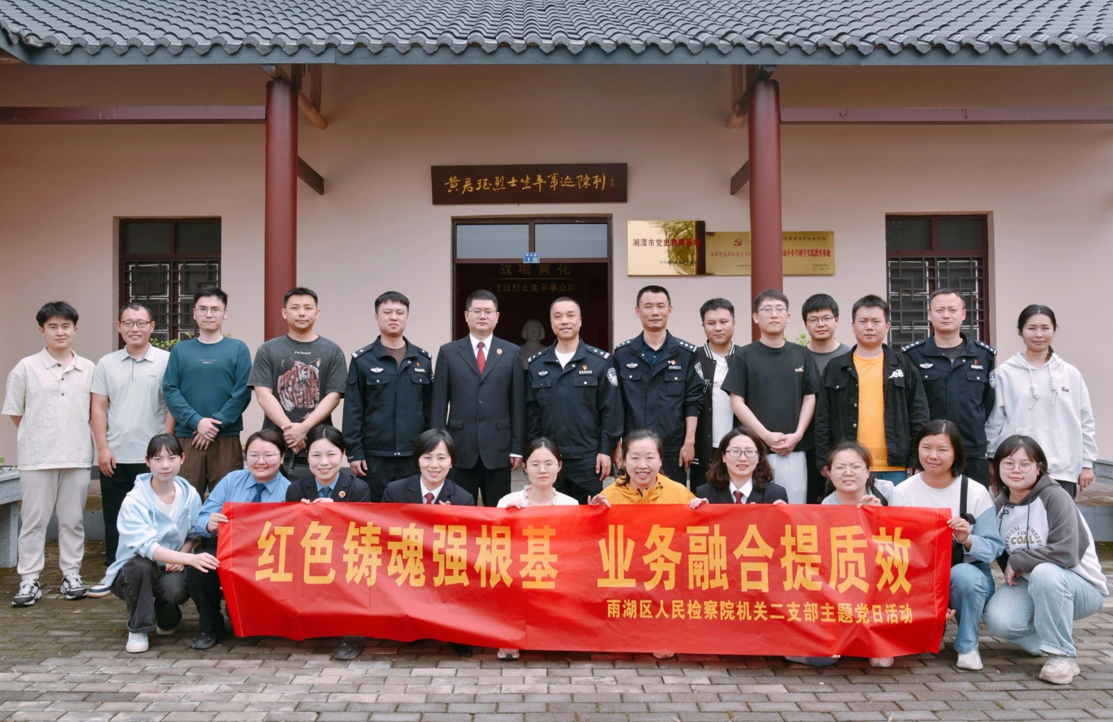 雨湖区人民检察院：红色铸魂强根基，业务融合提质效