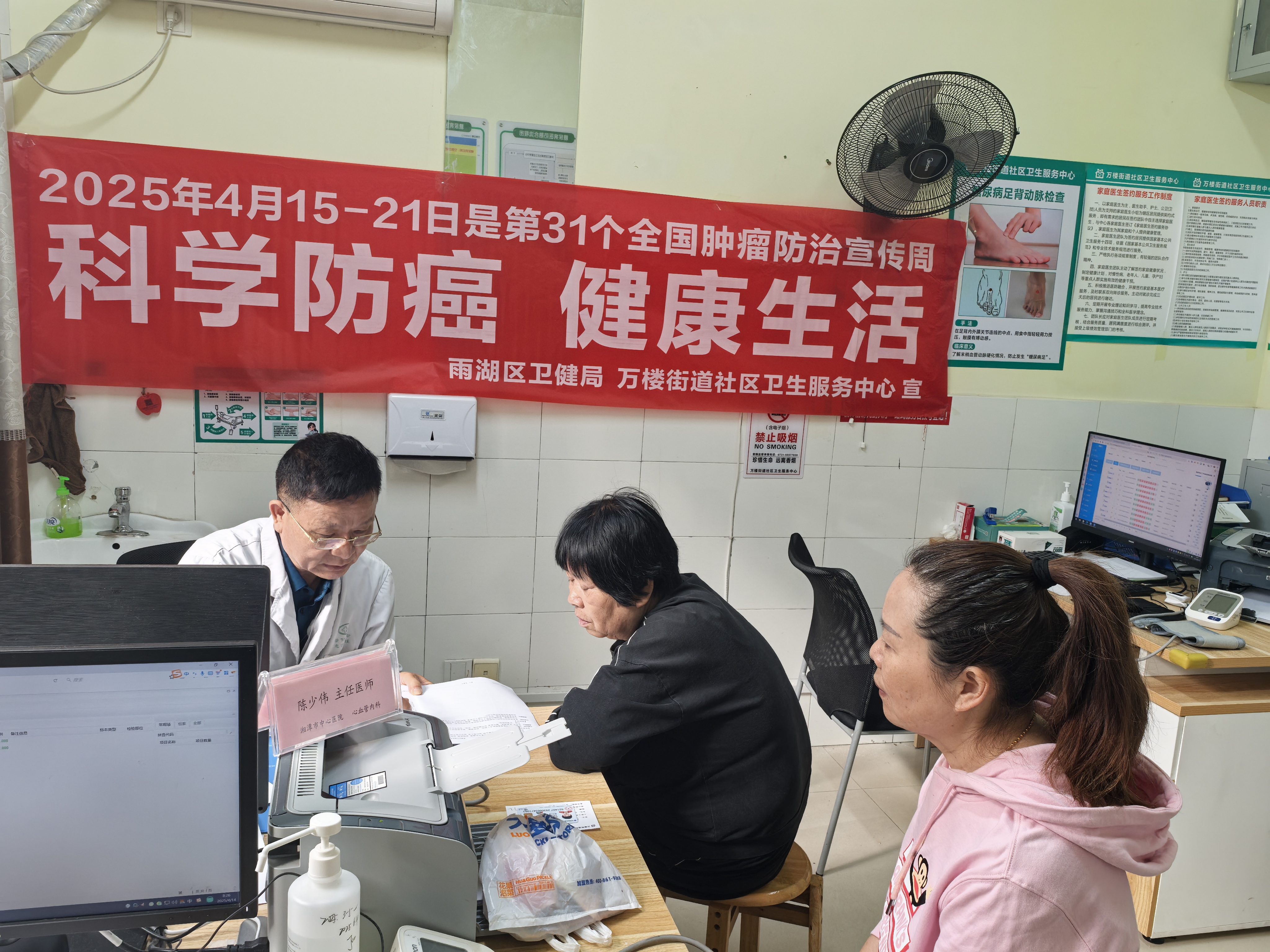万楼街道社区卫生服务中心开展全国肿瘤防治周义诊咨询活动