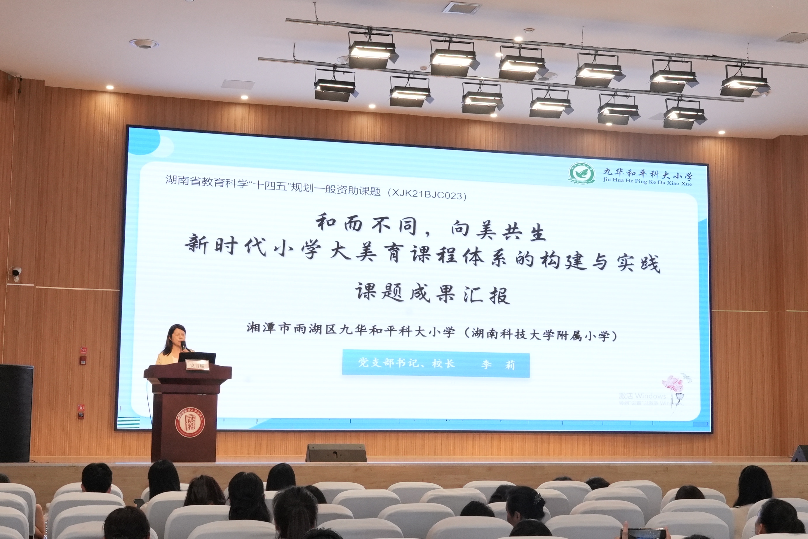 研用结合促发展 成果转化育新篇 ——雨湖区教育科研成果在市级展示推广