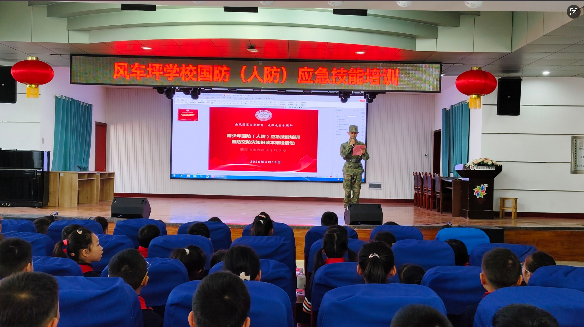风车坪学校开展青少年国防（人防）应急技能培训活动