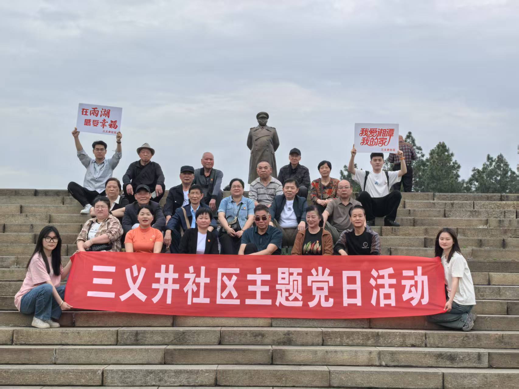 三义井社区与湖南科大马院研究生党支部共赴彭德怀故居开展主题党日活动