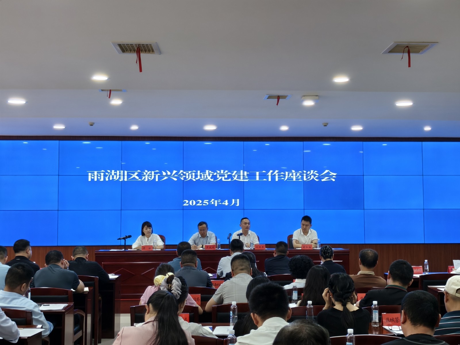 雨湖区召开新兴领域党建工作座谈会暨行业协会商会改革发展部门联席会议
