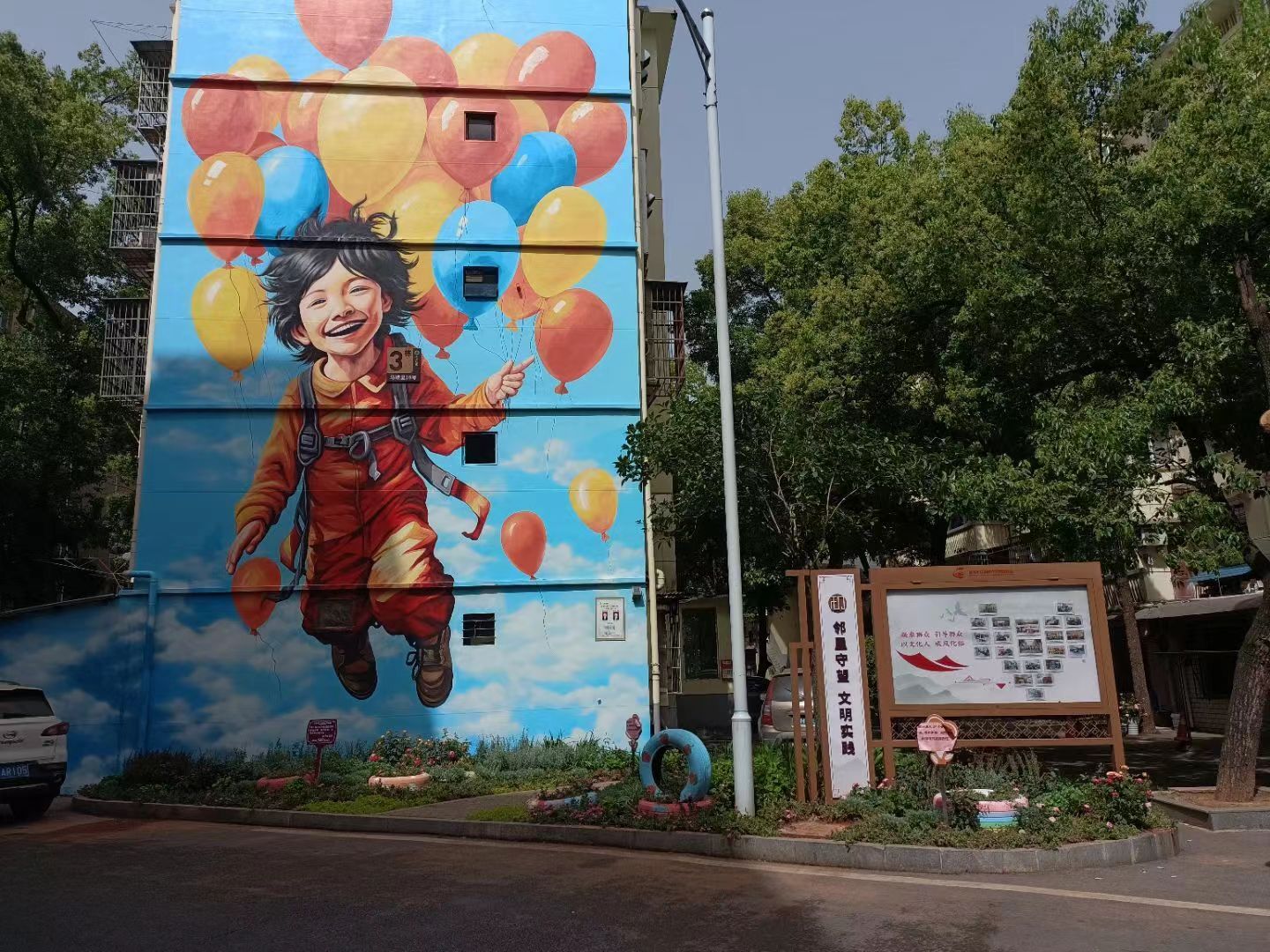 ‌和平社区“红巷花语”活动，绘就宜居新画卷