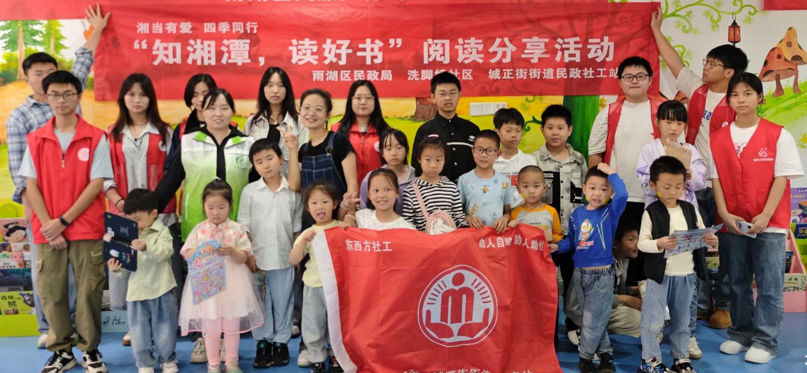 “书香润童心，阅读启智慧”——城正街街道民政社工站携手雨湖区图书馆开展世界读书日活动