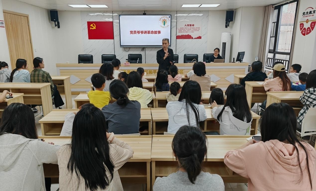 时光宝盒 传承家风——和平街道民乐社区开展听老党员讲革命故事活动
