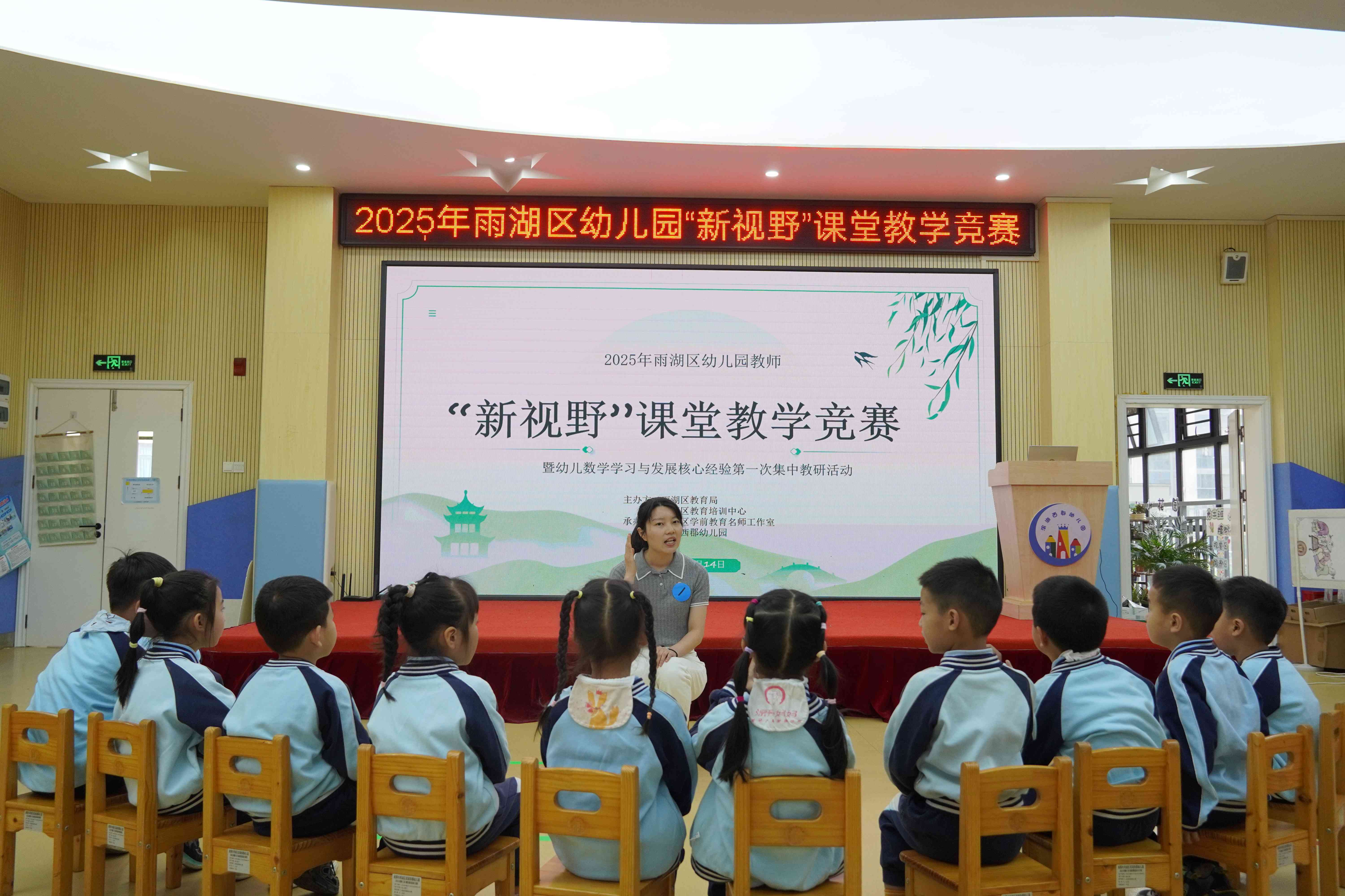 雨湖区2025年幼儿园教师“新视野”课堂教学竞赛圆满落幕