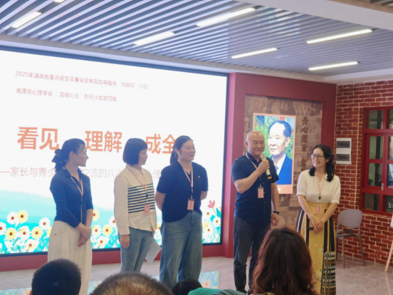 和平社区：2025年第四期“莲城心语”系列公益沙龙顺利举行