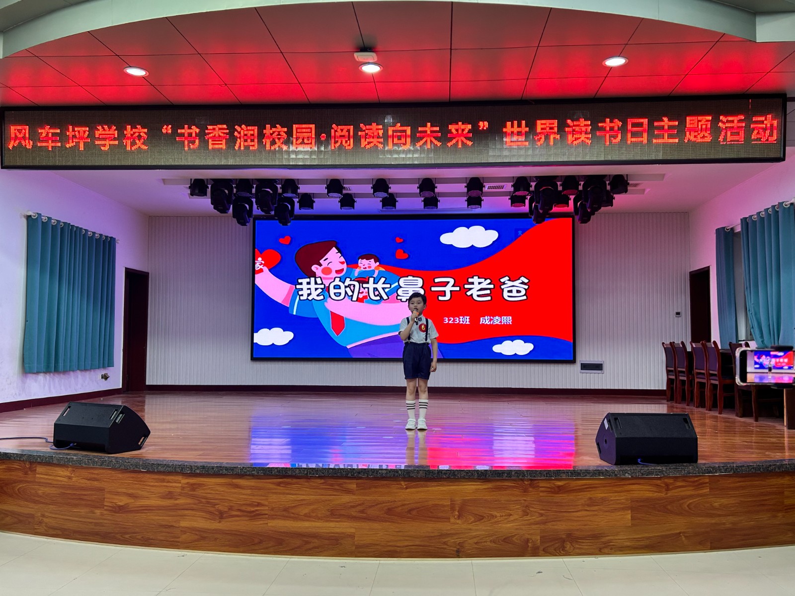 书香润校园，风车坪学校开展 “世界读书日” 全龄段阅读活动