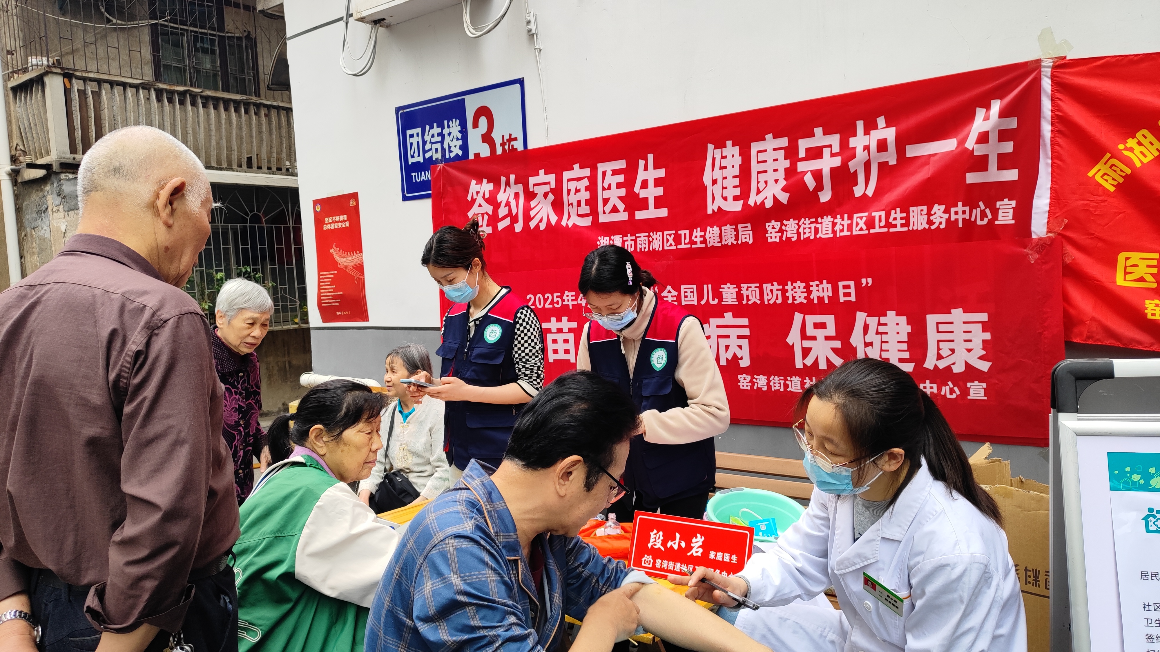 窑湾街道社区卫生服务中心：贴心服务  守护健康