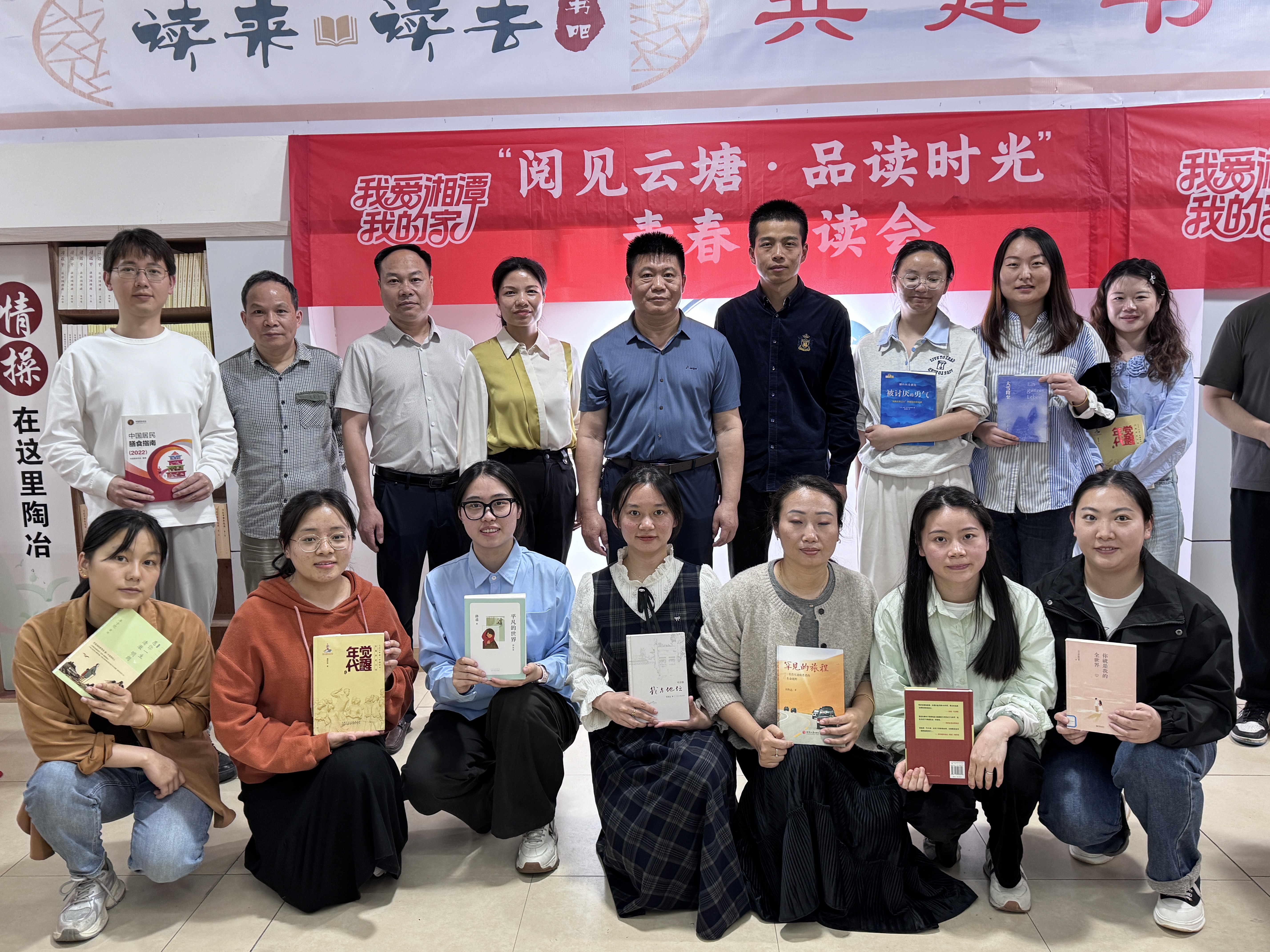 “阅见云塘，品读时光”青春悦读会成功举办