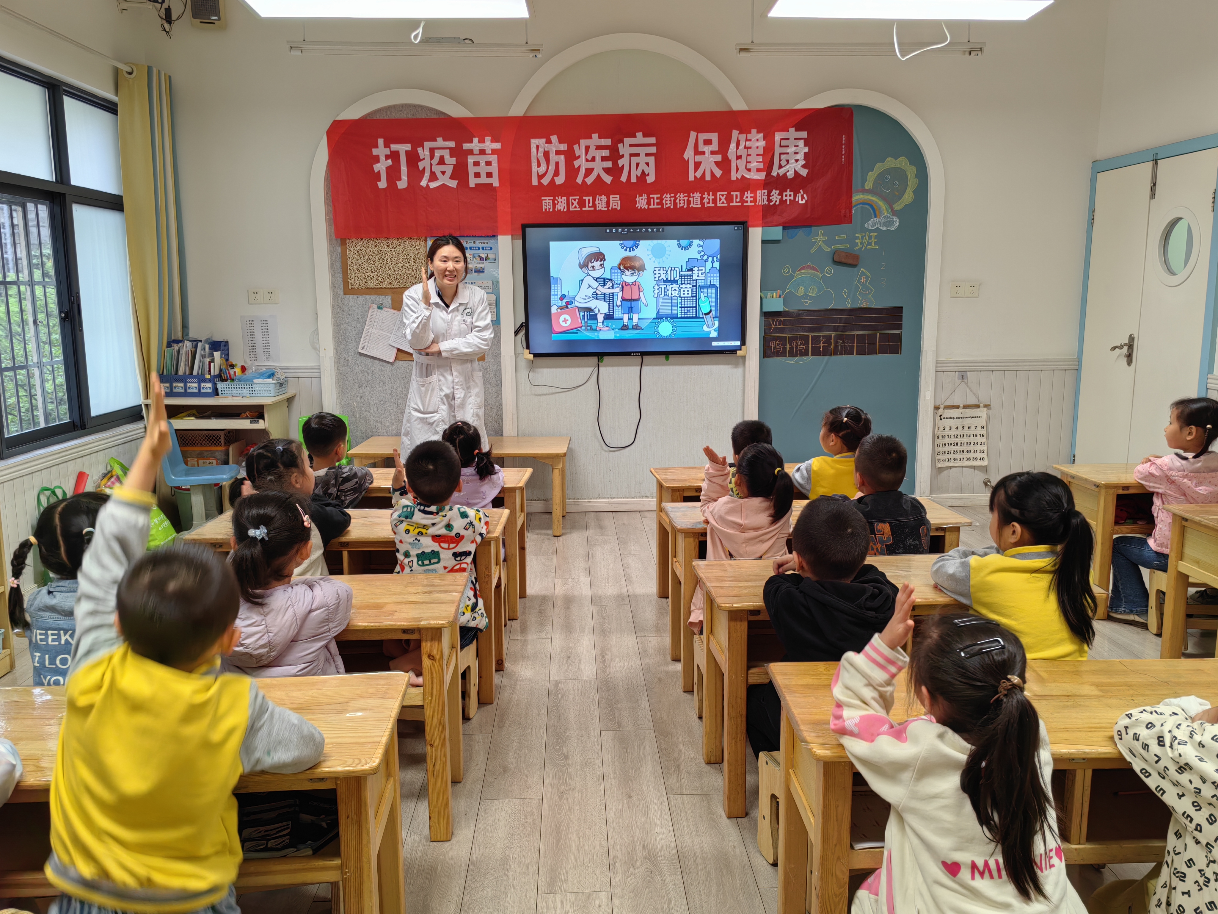 城正街街道社区卫生服务中心：“全国预防接种日”科普活动走进幼儿园