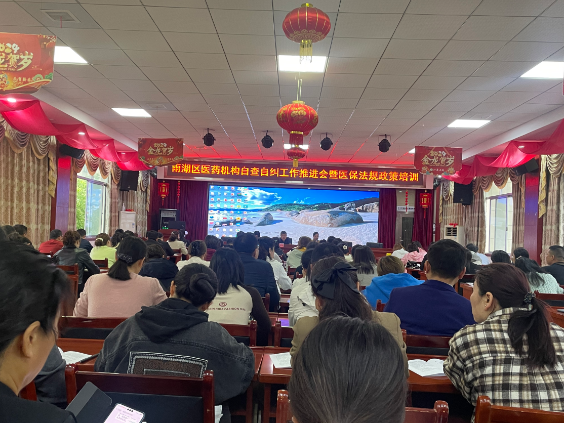 雨湖区医保局：多措并举 筑牢医保基金安全“防火墙”