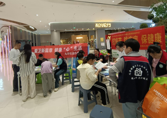 九华街道：多维发力，绘就爱卫新画卷