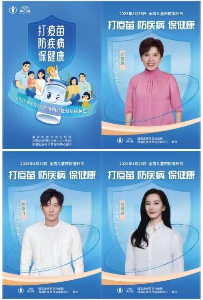 苗绘健康未来  童心青春共筑免疫长城——雨湖区开展第39个“全国儿童预防接种日”主题宣传活动