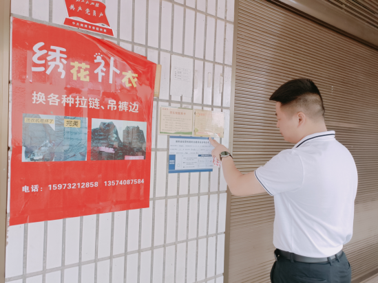 新和村：开展经营性房屋安全巡查，织密安全防护网