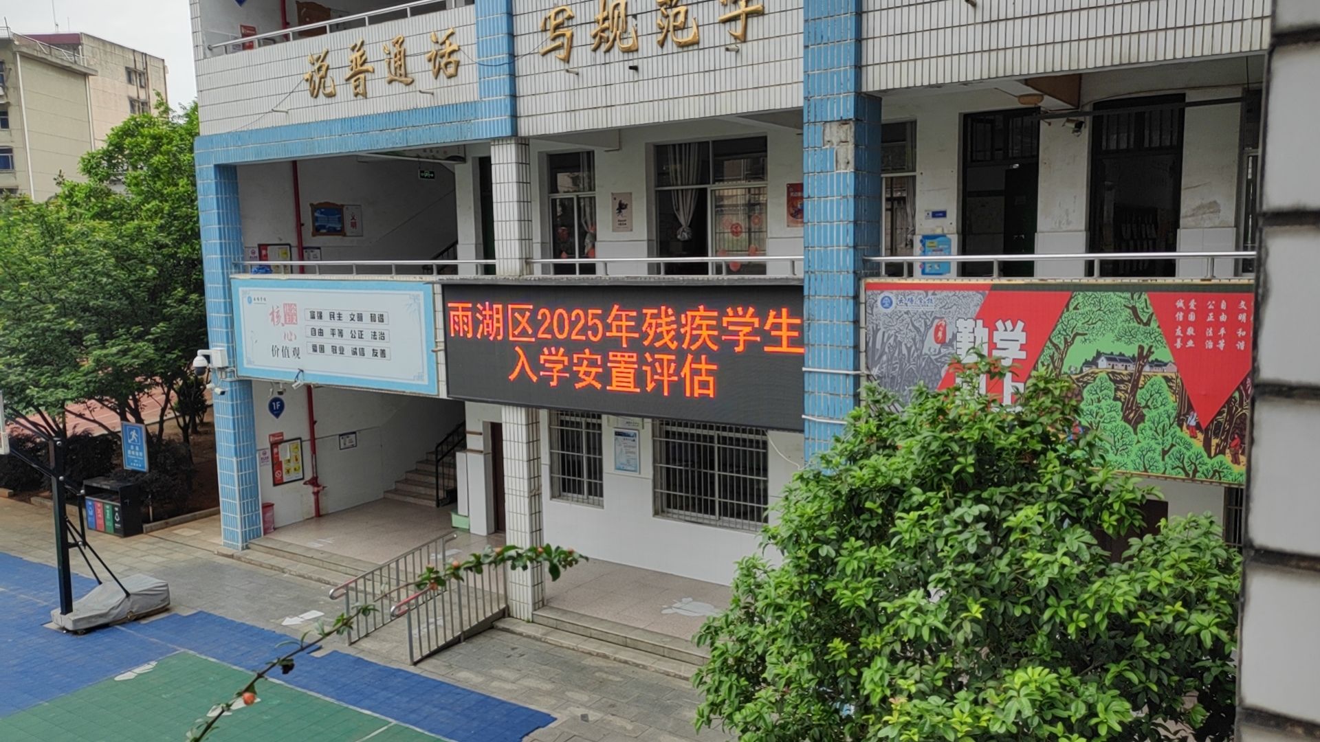 湘江畔的“教育罗盘” ——雨湖区2025年特需儿童入学评估云塘纪实