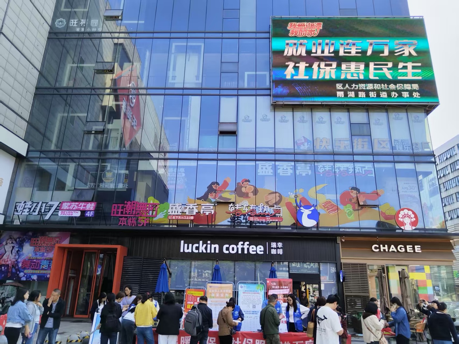 【我爱湘潭我的家】雨湖路街道联合区人社局开展“惠民政策进万家”宣传活动
