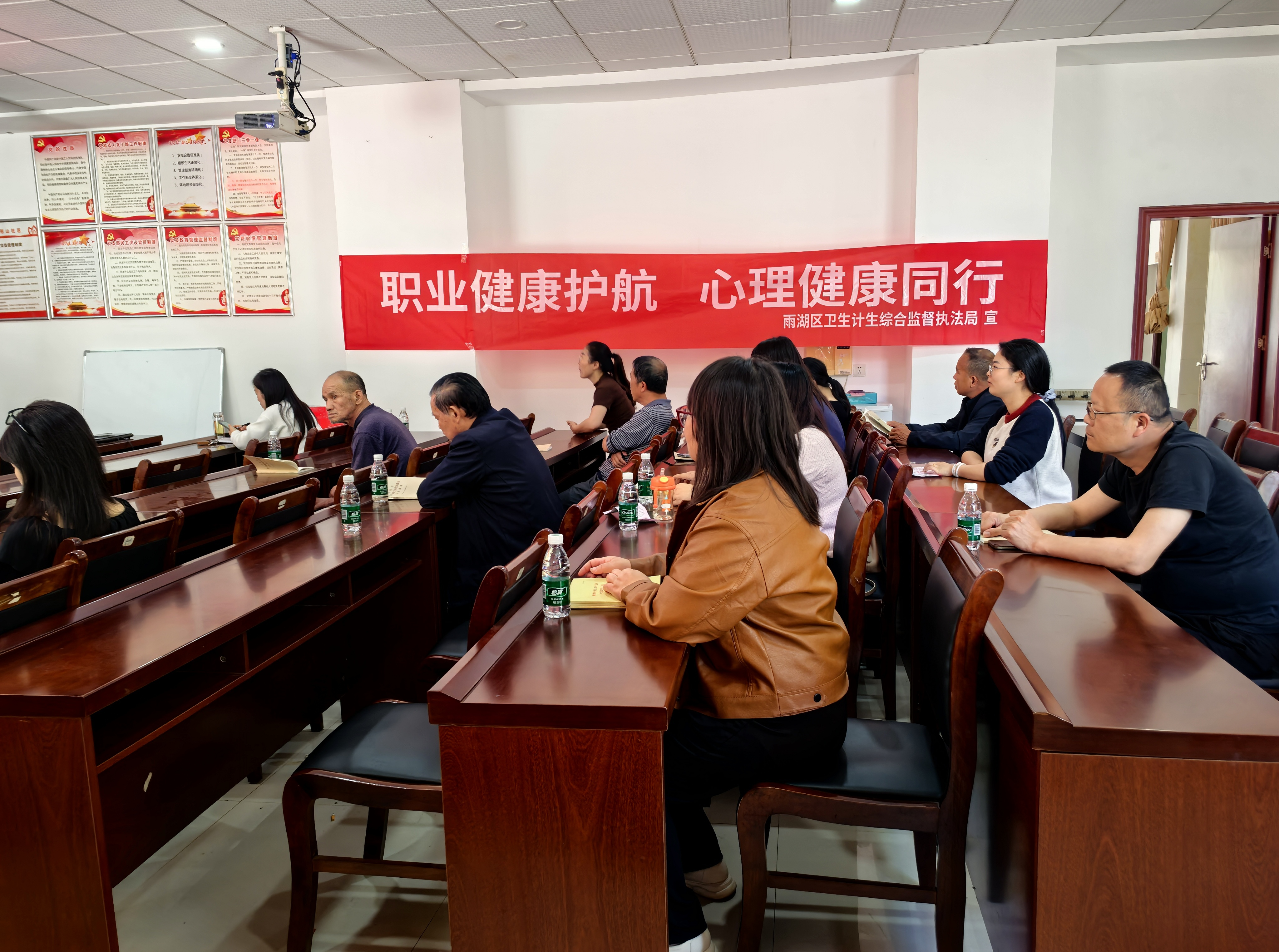 雨湖区卫生计生综合监督执法局：职业健康护航  心理健康同行