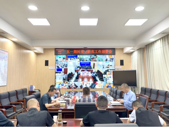 雨湖区召开 “五一”期间安全防范工作部署会