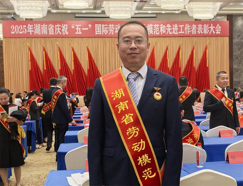 江南工业集团员工梅岭获评“湖南省劳动模范”