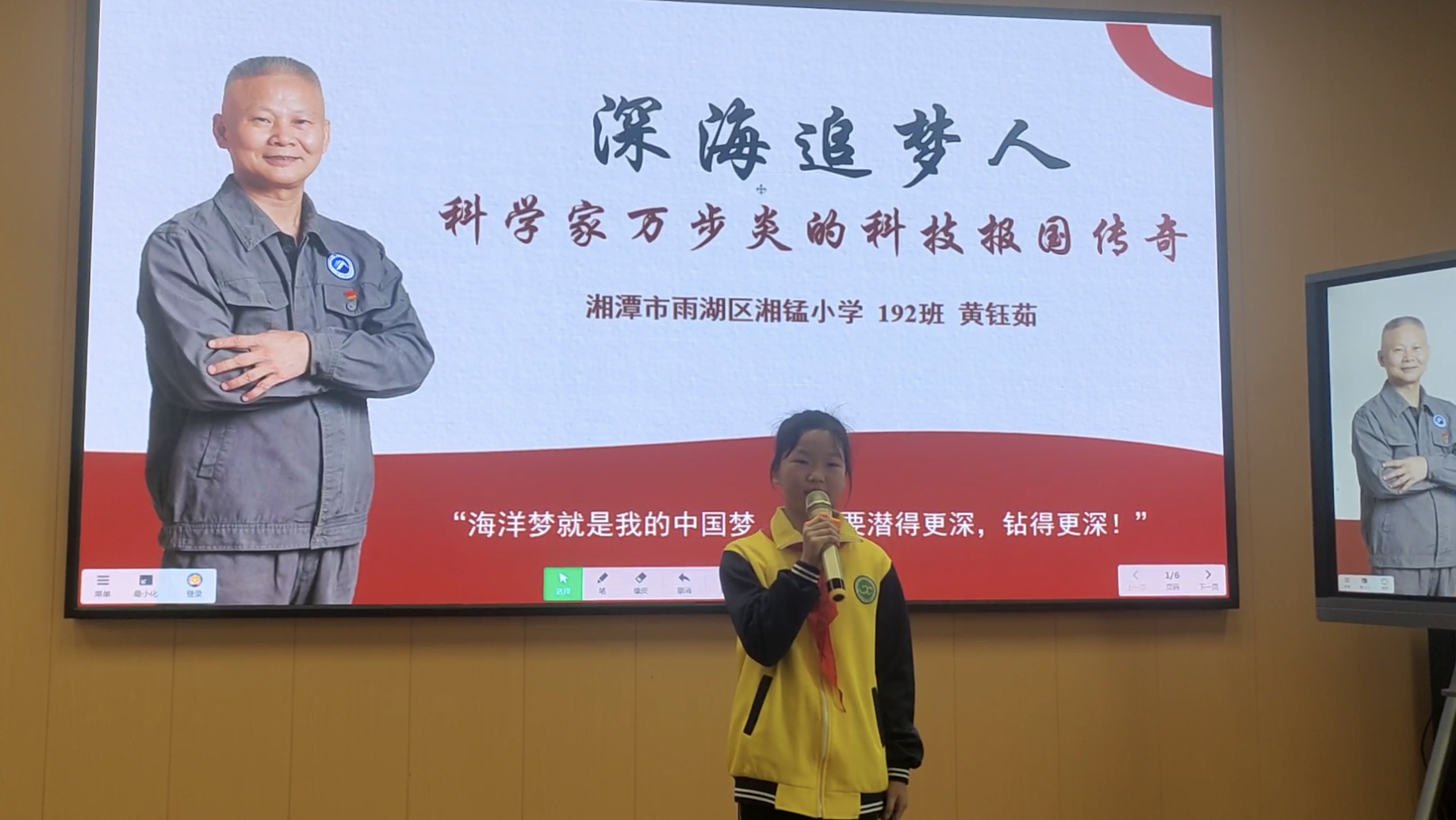湘锰小学举行弘扬科学家精神学生演讲比赛