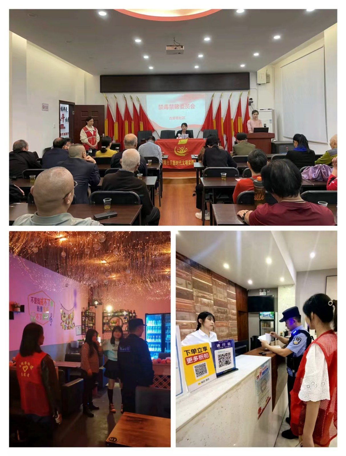 古梁巷社区：多方联动，筑牢禁毒禁赌防线