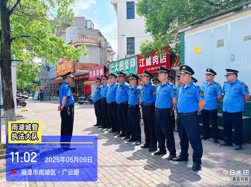 湘潭市城管执法支队雨湖大队：整治校园周边环境   筑牢师生安全屏障