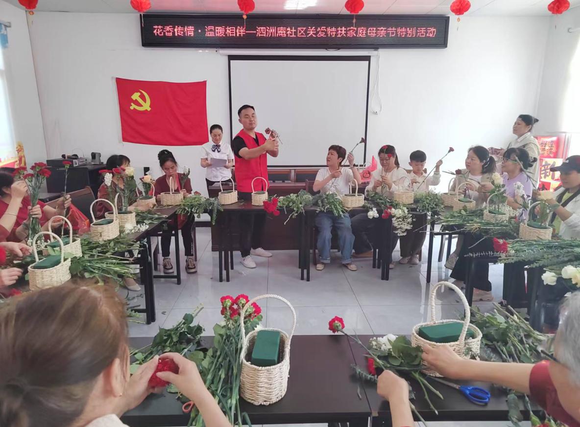 泗洲庵社区：开展“我爱湘潭我的家——花香传情·温暖相伴”母亲节主题插花活动