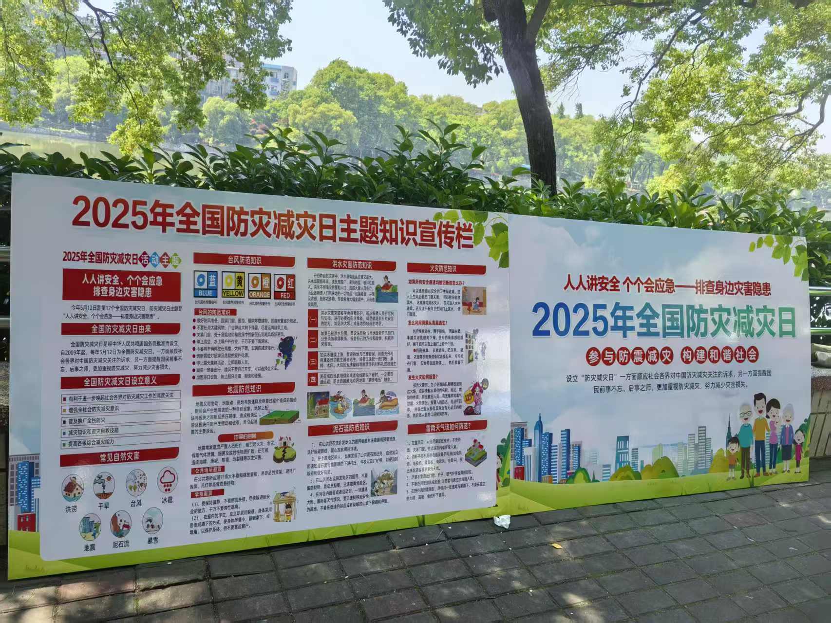 【平安雨湖】雨湖路社区：开展防灾减灾系列活动 筑牢安全防线