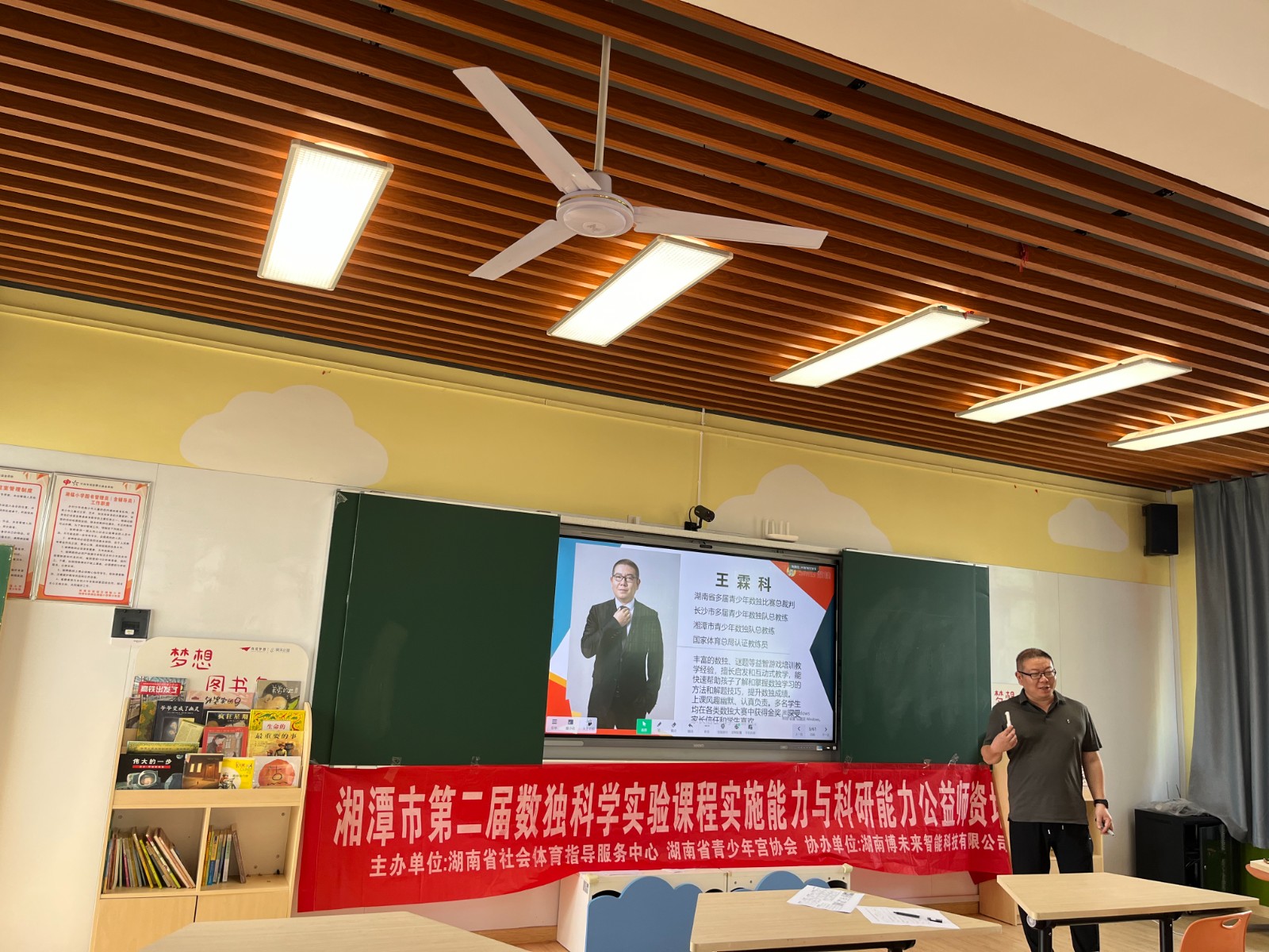 湘锰小学举行数独专题教师培训活动