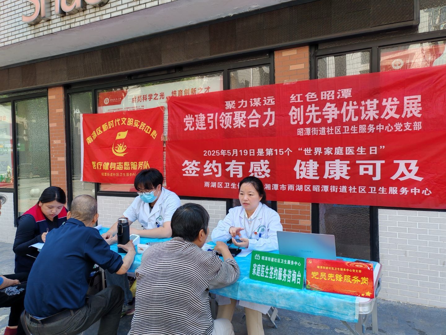昭潭街道社区卫生服务中心：家庭医生签约服务，筑牢居民健康防线