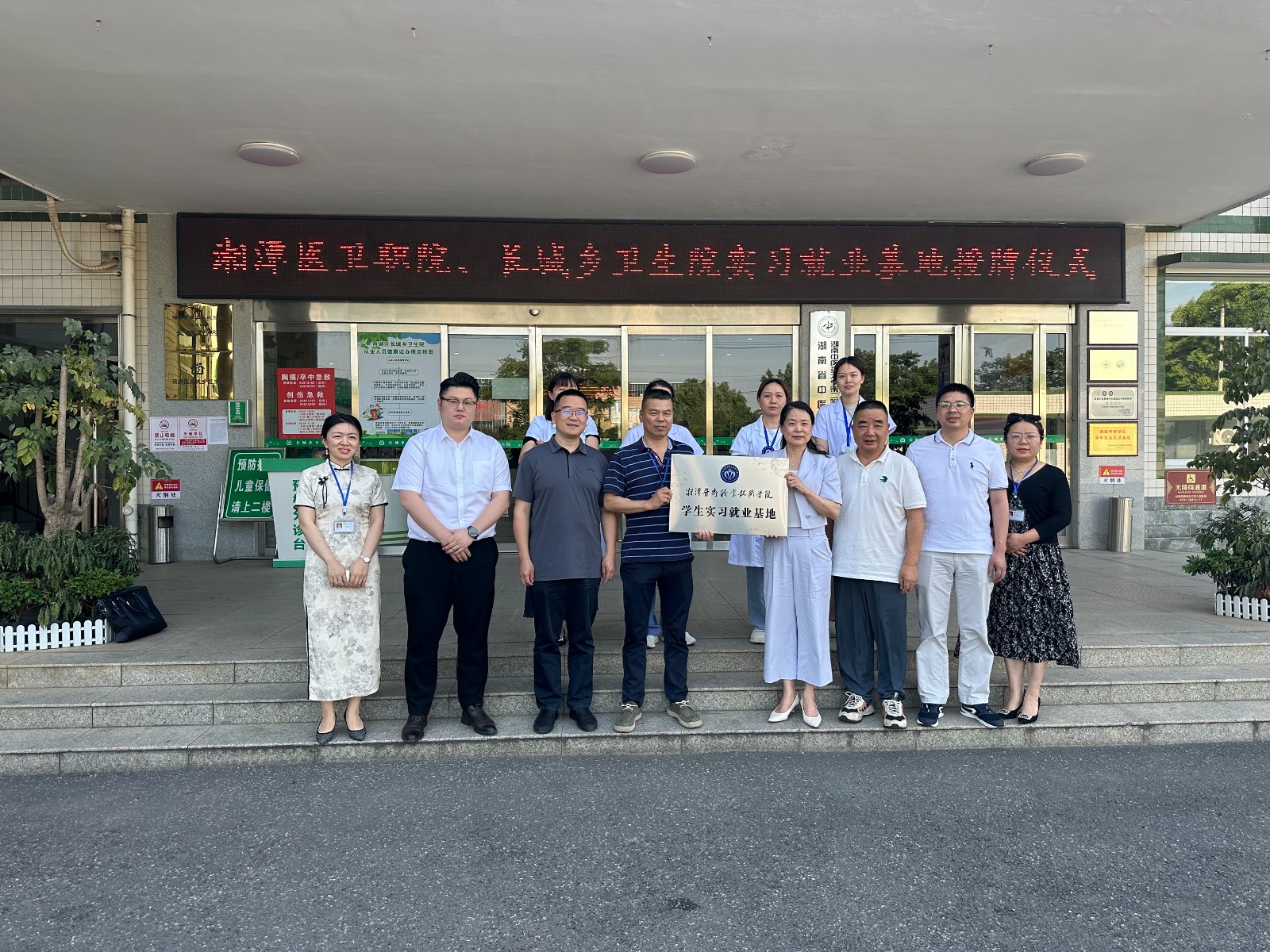 长城乡卫生院：深化医教协同，共育医学人才