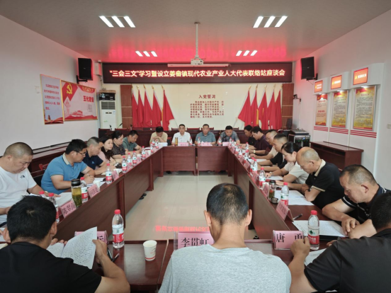 姜畲镇：积极推动现代农业产业人大代表联络站建设