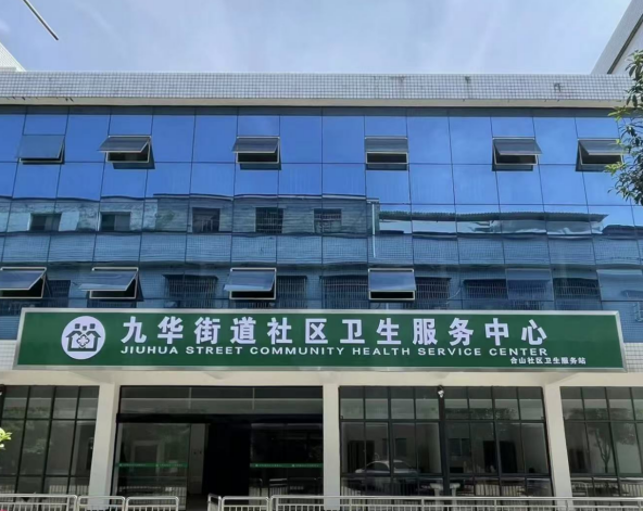 基层医改的九华实践：家庭医生签约服务提质增效 绘就“健康湘潭”微单元