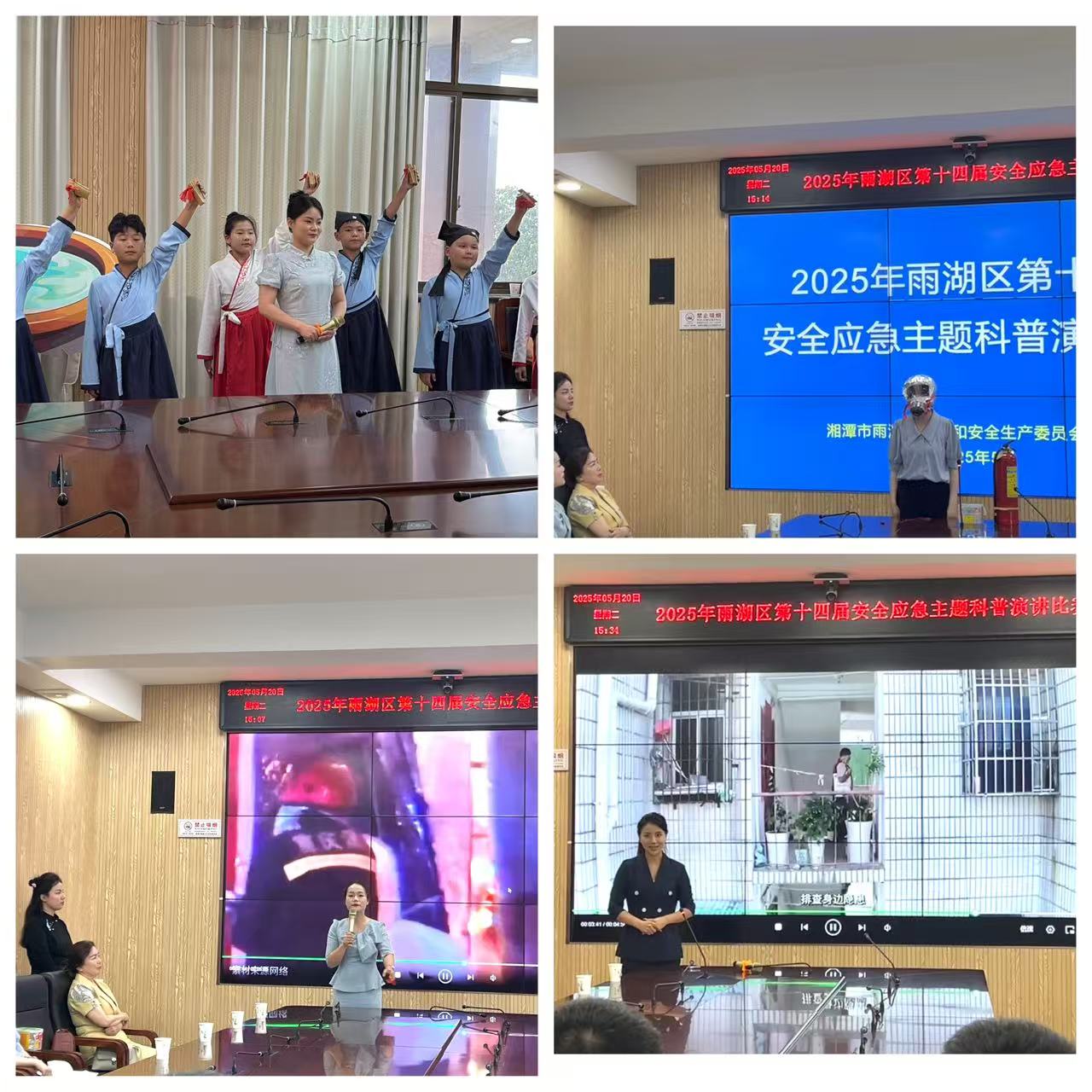 2025年雨湖区第十四届安全应急主题科普演讲比赛完满举行“人人讲安全、个个会应急”理念深入人心
