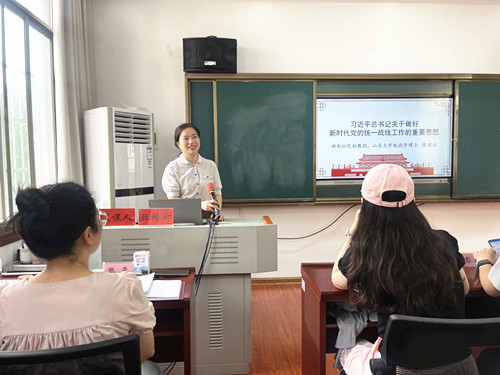 区委党校开展习近平总书记关于做好新时代党的统一战线工作的重要思想专题授课