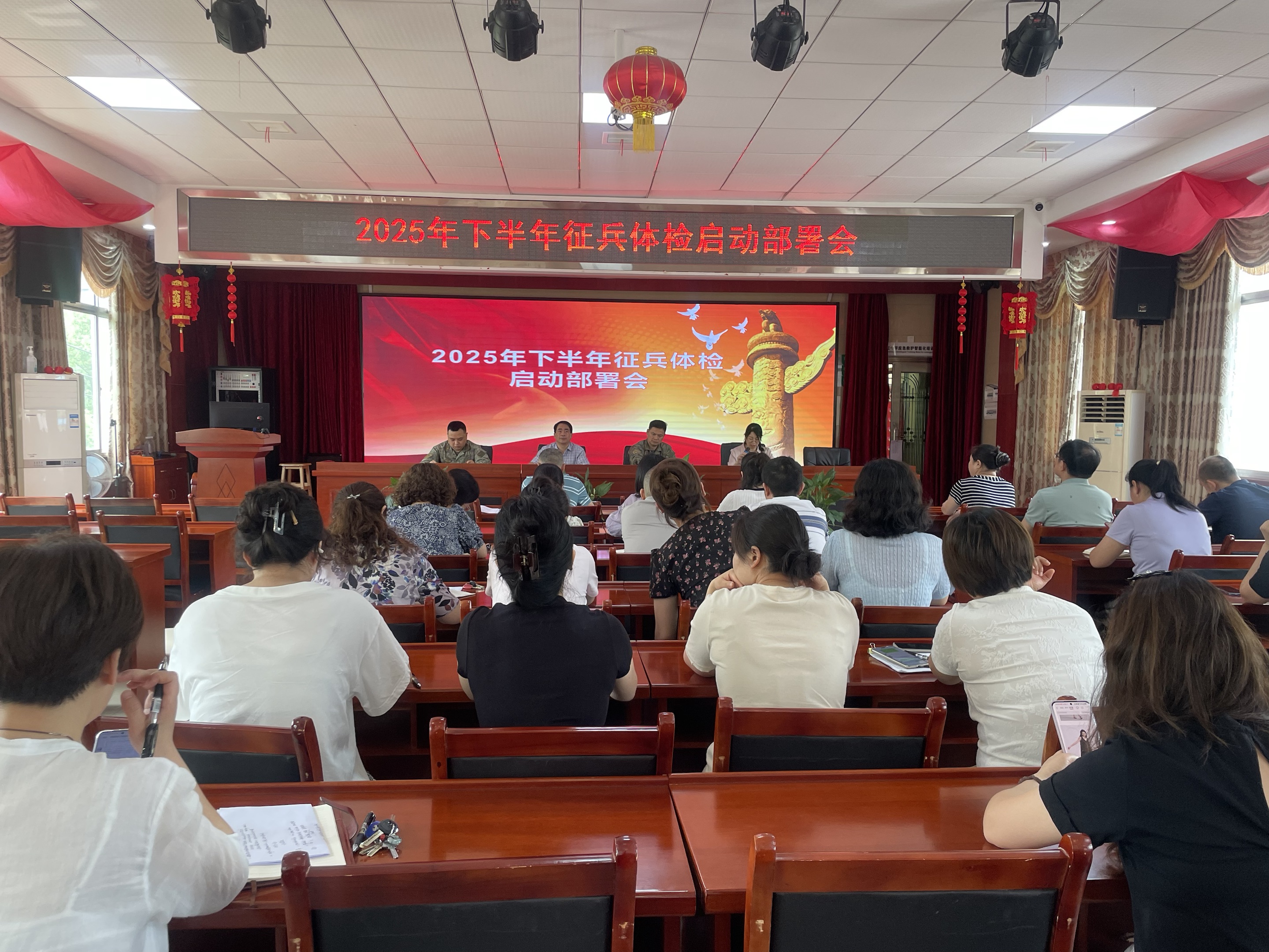 雨湖区召开下半年征兵体检任务部署会